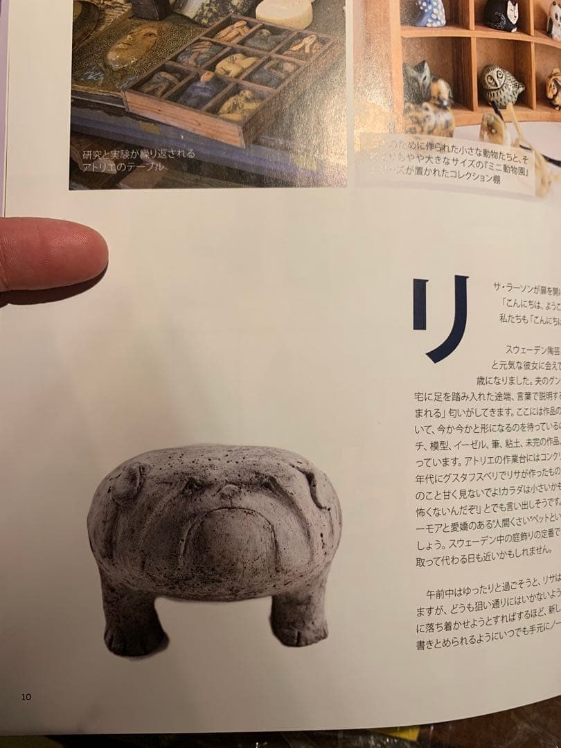 レア作品　リサラーソン コンクリート製　ブルドッグ