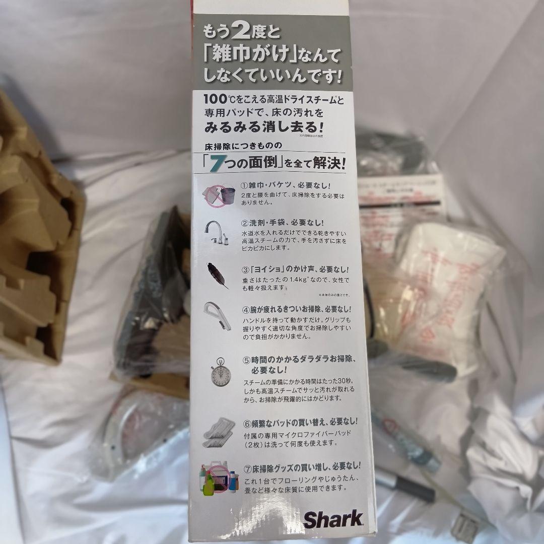 【未使用品】Shark Steam Mop Basic 本体　スチームモップ