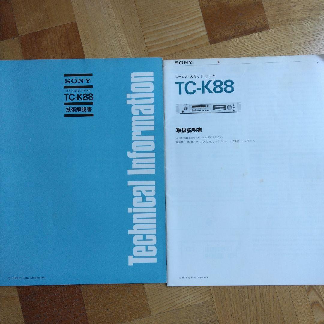SONY TC-K88 カセットデッキ
