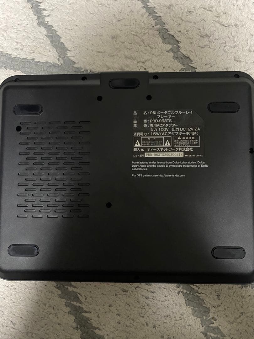 ポータブルブルーレイプレーヤー PBD-963 9インチ