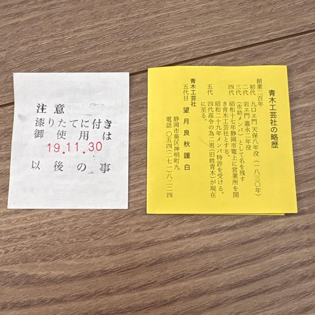 井川メンパ　漆塗弁当箱　木製漆器　未使用　静岡県指定郷土工芸品