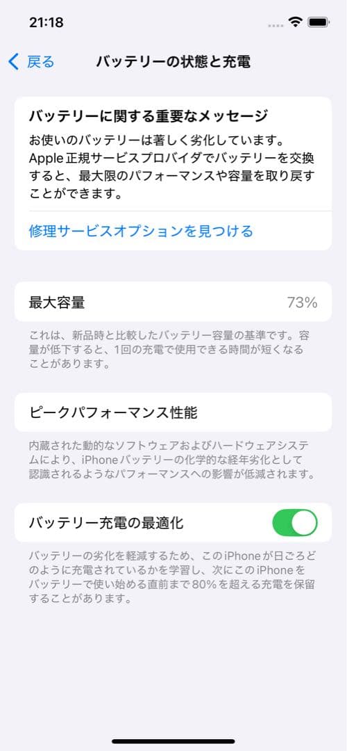 Apple iPhone 12Pro 256GB シルバー