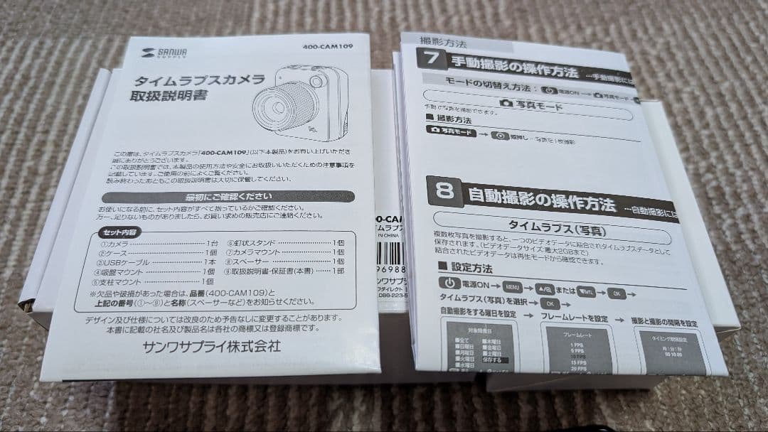 SANWA SUPPLY タイムラプスカメラ　400-CAM109