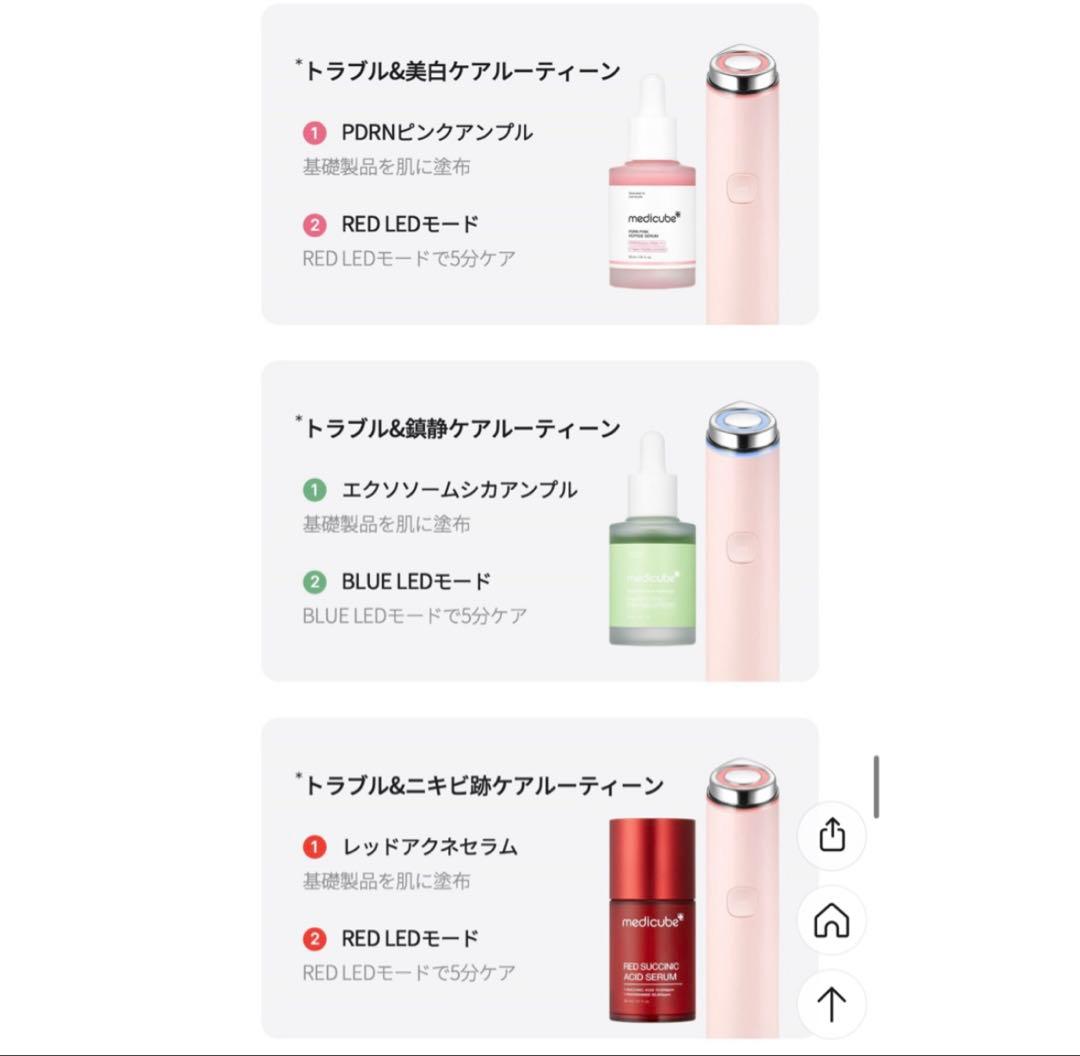 ぐでぐでー　medicube ブースタープロミニ　セット　メガ割り