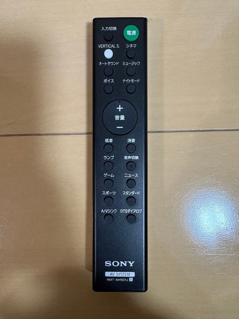 SONY ソニー スピーカー サウンドバー HT-X8500 家電