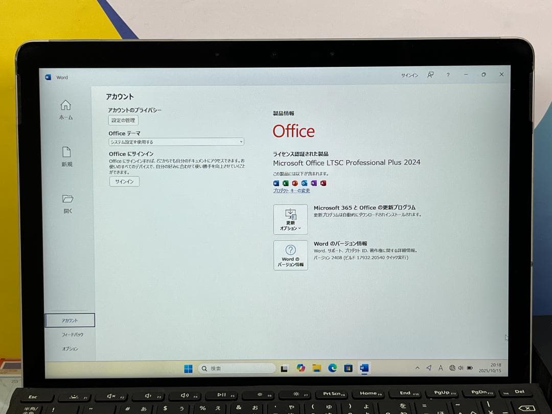 Surface Go 2 8GB 10.5型 キーボード Office2024