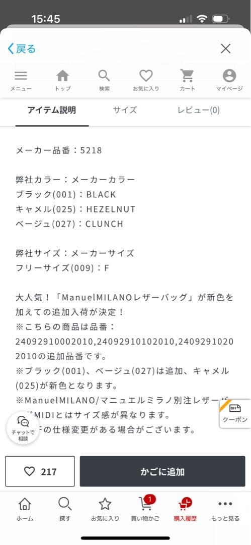 マニュエルミラノショルダーバッグ