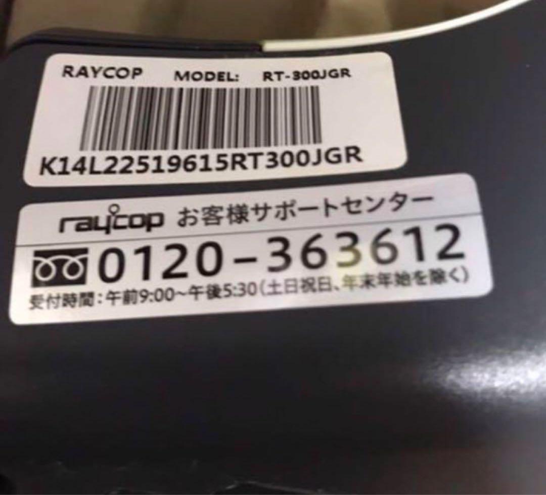 ふとんクリーナー レイコップ