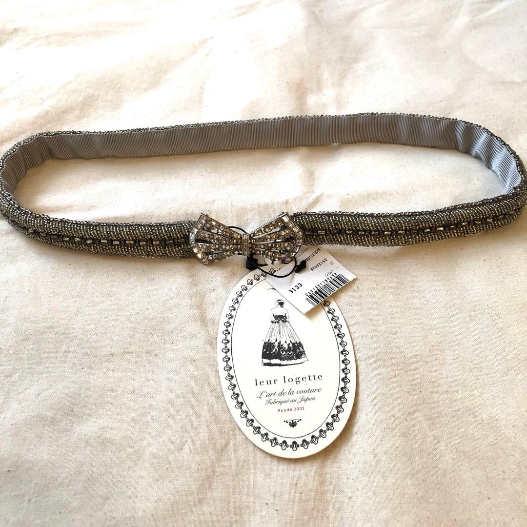 leur logette ルールロジェット リボン型ベルト シルバー サイズ0