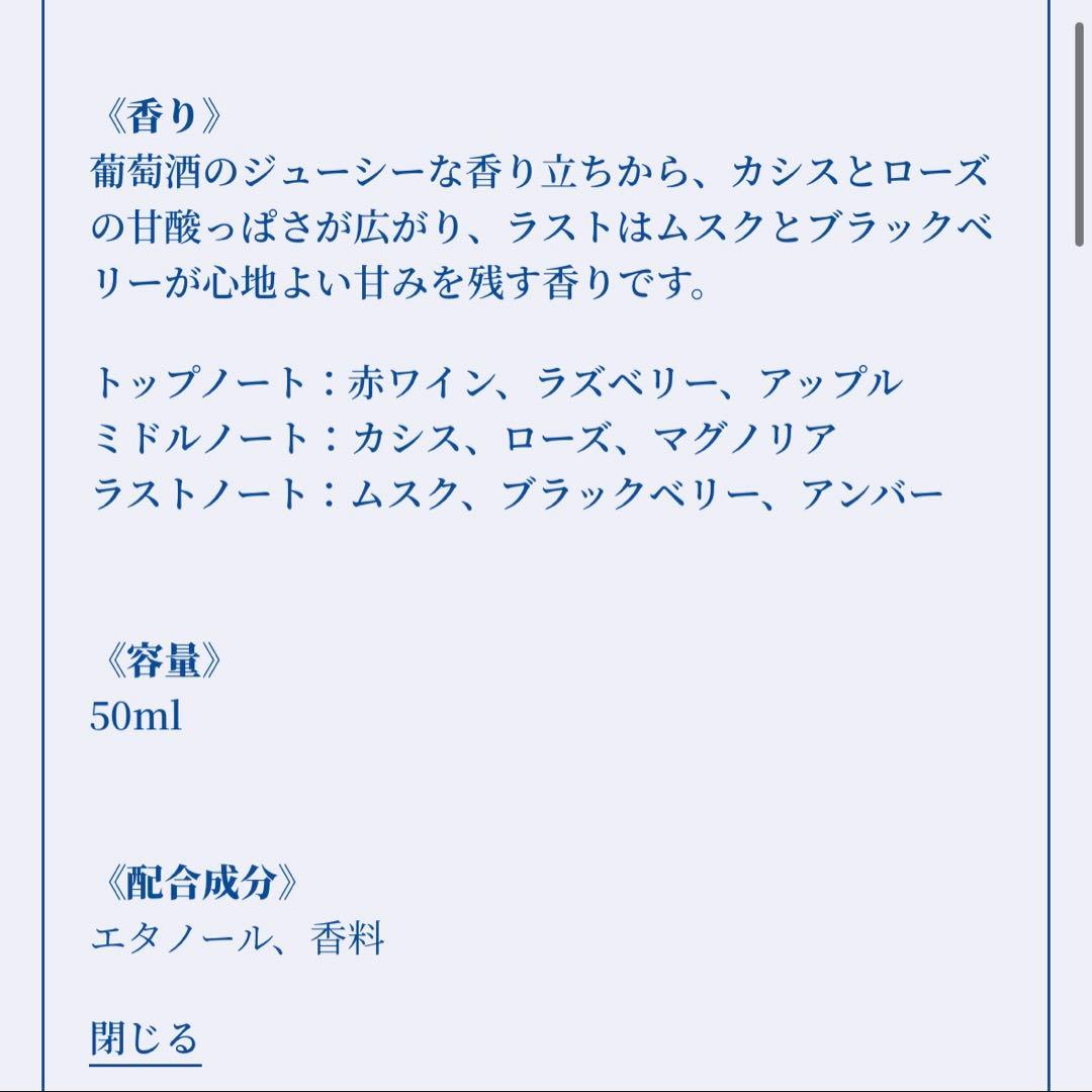 葡萄色の日記 50ml 香水