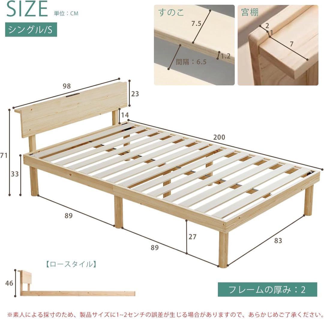ベッド ベッドフレーム シングル 宮棚 2口コンセント 頑丈 耐荷重200kg