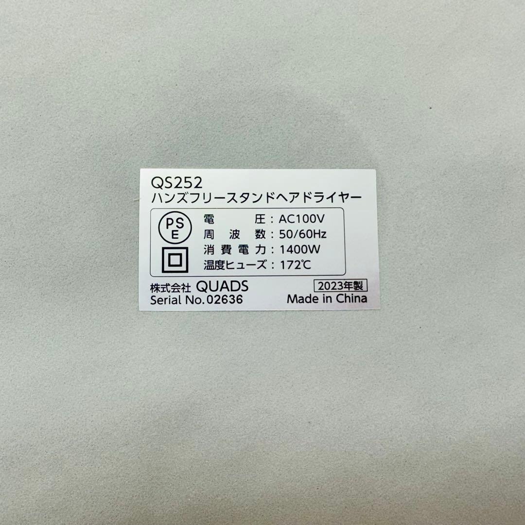 BISARA ハンズフリースタンドヘアドライヤー　QS252