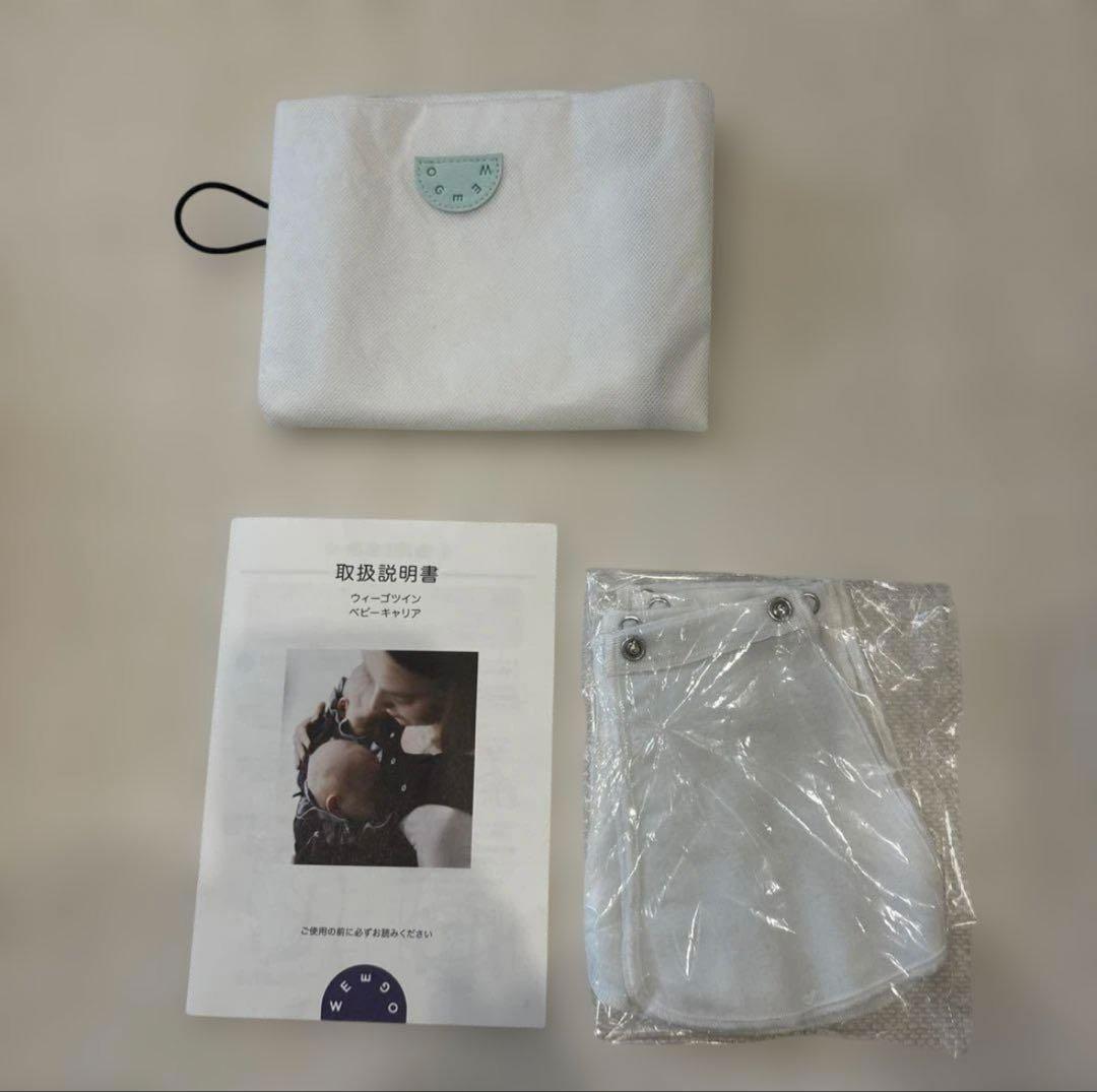 ウィーゴツイン 双子用抱っこ紐ソフトベビーキャリアシアサッカー生地