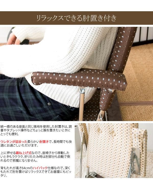 座り心地良い 肘置 リクライニング 折りたたみ式 おしゃれ 座椅子 ブラウン