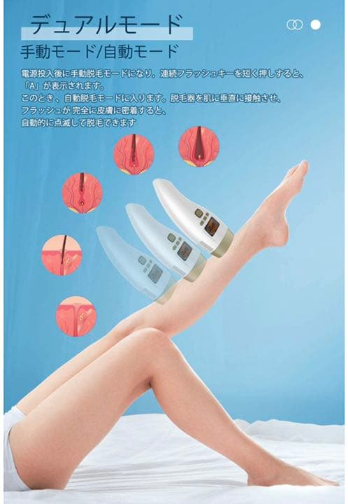 SALE!【定価14,999円】脱毛器／冷感脱毛／IPL光脱毛器