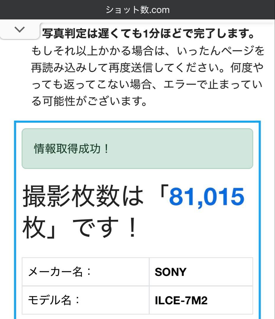 【中古】α7 Ⅱズームレンズキット　バッテリー4個