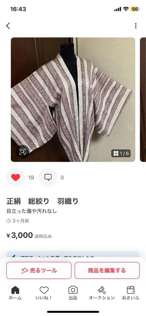 おまとめ　Tigger!　美品　正絹　訪問着　蘇州刺繍名古屋帯　セット