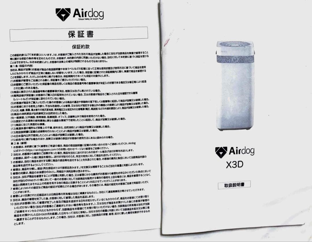 美品AIRDOGX3D（エアドッグX3D）空気清浄機フィルター交換不要フルセット