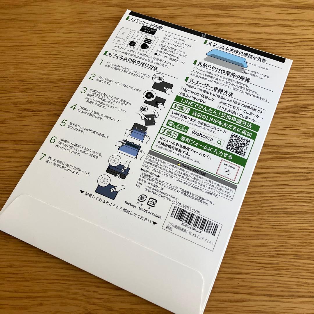 Apple iPad mini 8.3インチ 64G cellular 本体