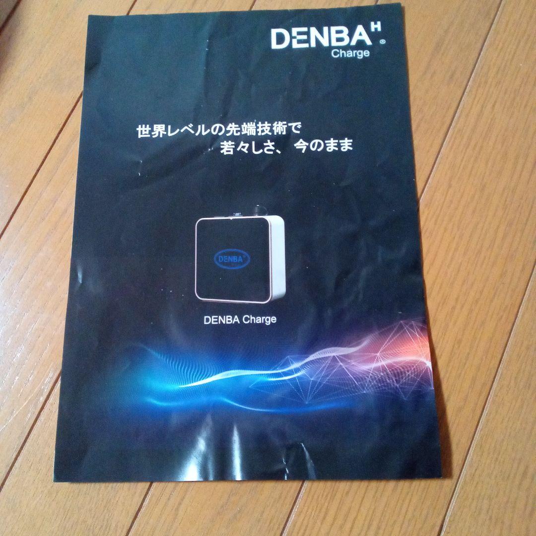 minne　値下げ　DENBA チャージ