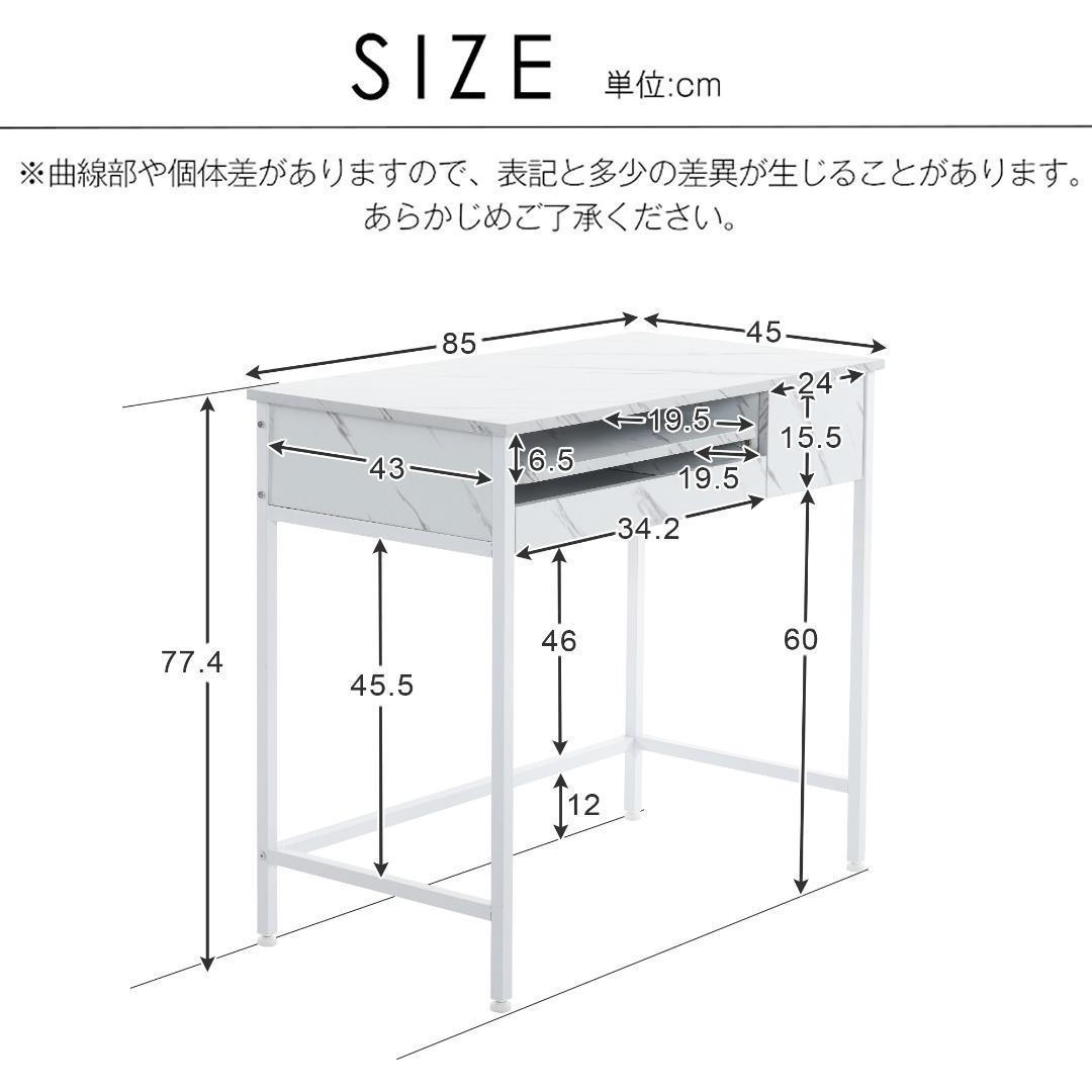 【木目調ホワイト】パソコンデスク 引き出し付き 収納台 pcデスク大理石柄