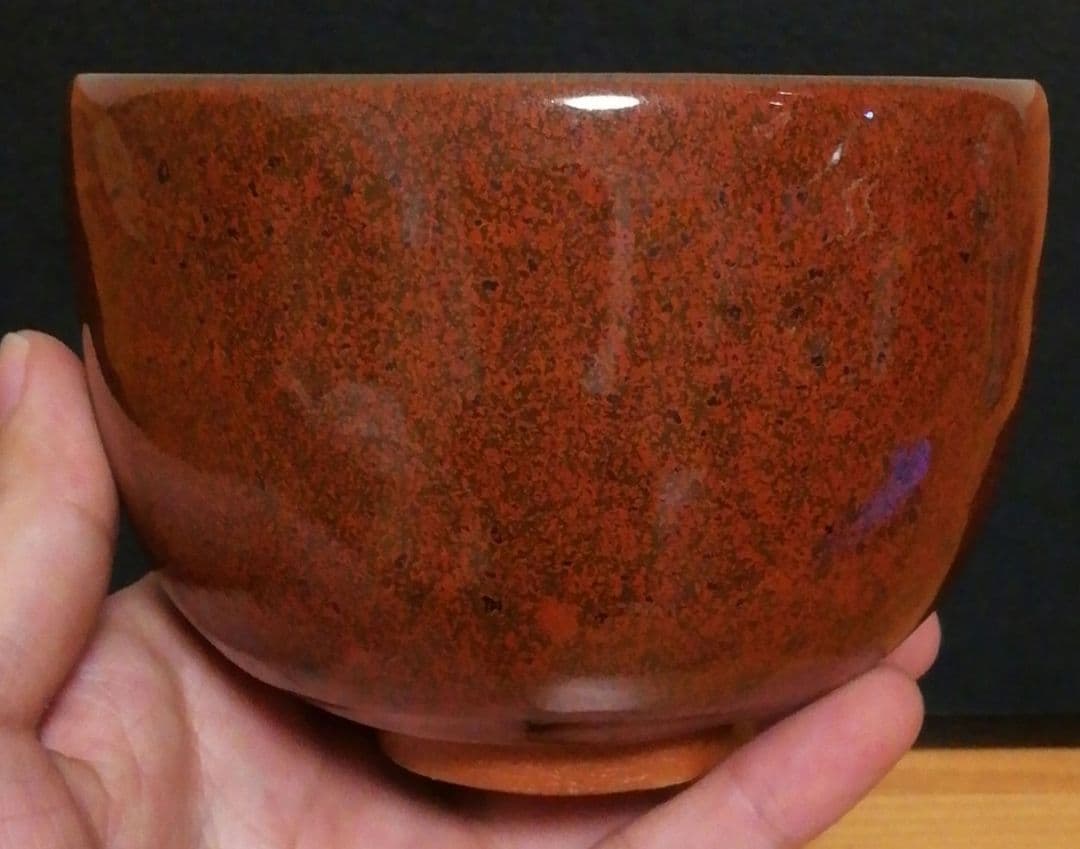 木村盛康作　天目　柿釉　茶碗　共箱　共布　略歴付　茶道具