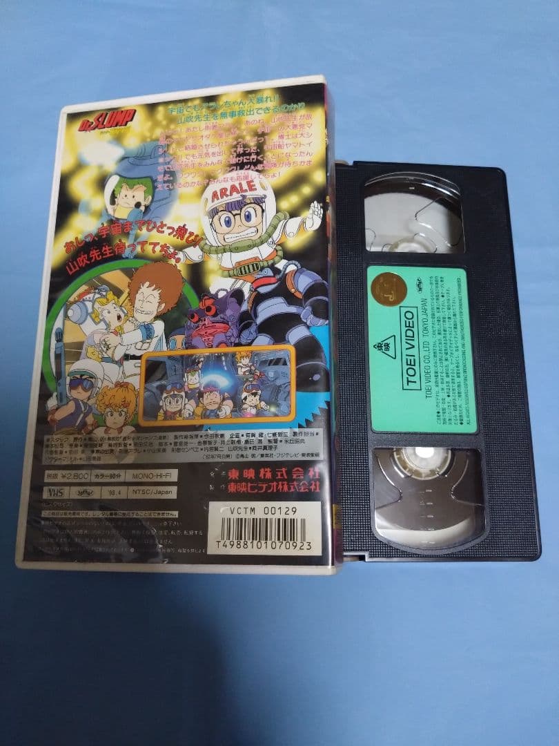 Dr.スランプ アラレちゃん劇場公開版/ビデオ VHS/鳥山明