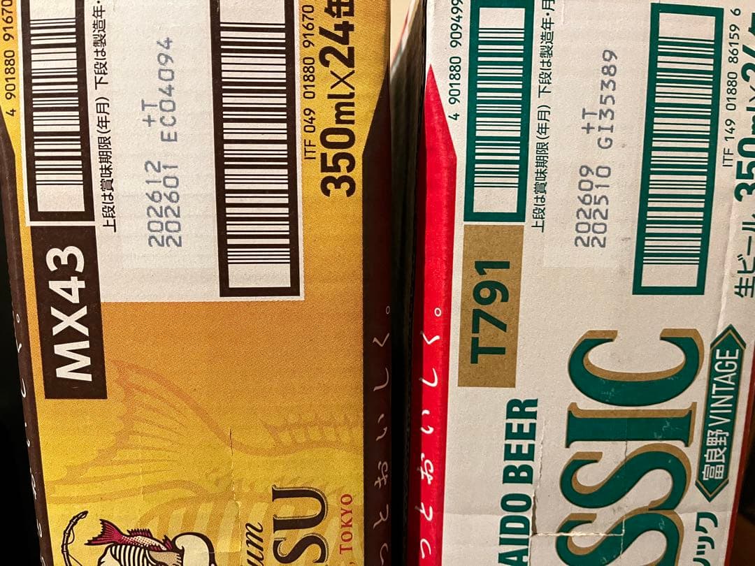 富良野ビンテージ350mlエビスビール350ml缶セット！！