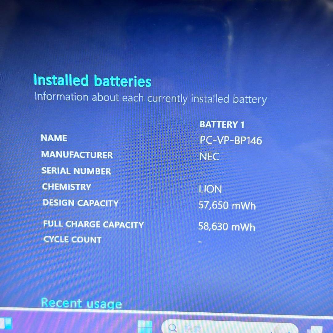 【美品】パールホワイトNEC LAVIE｜SSD256GB｜2021年製