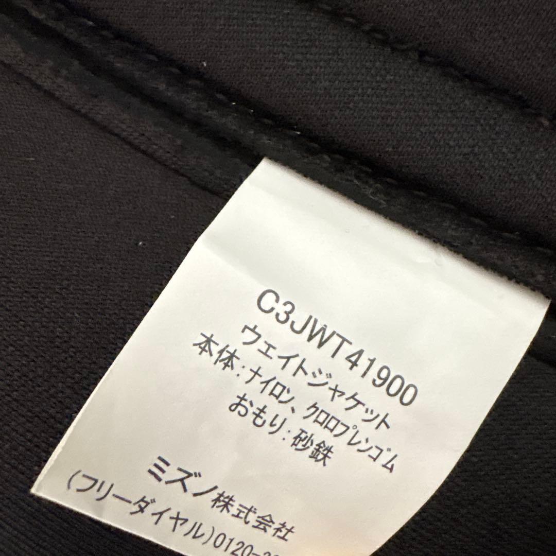 ミズノ　ウエイトジャケット(おもり付／380g×25個)