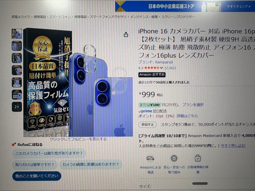 メ*神様 最終値下げ　【美品】 iPhone 16 セット売り　本体と付属品