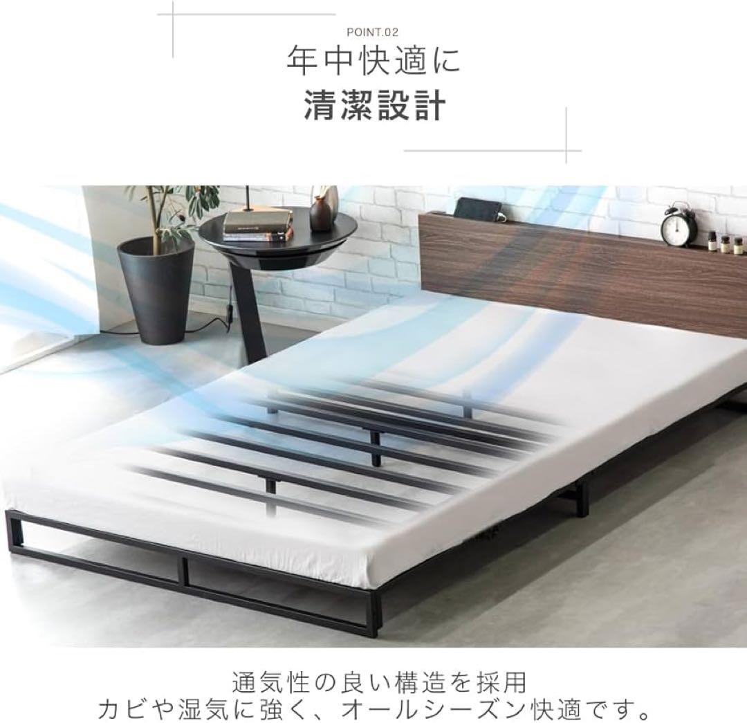【タンスのゲン】ベッドフレーム セミダブル ローベッド コンセント付き宮棚
