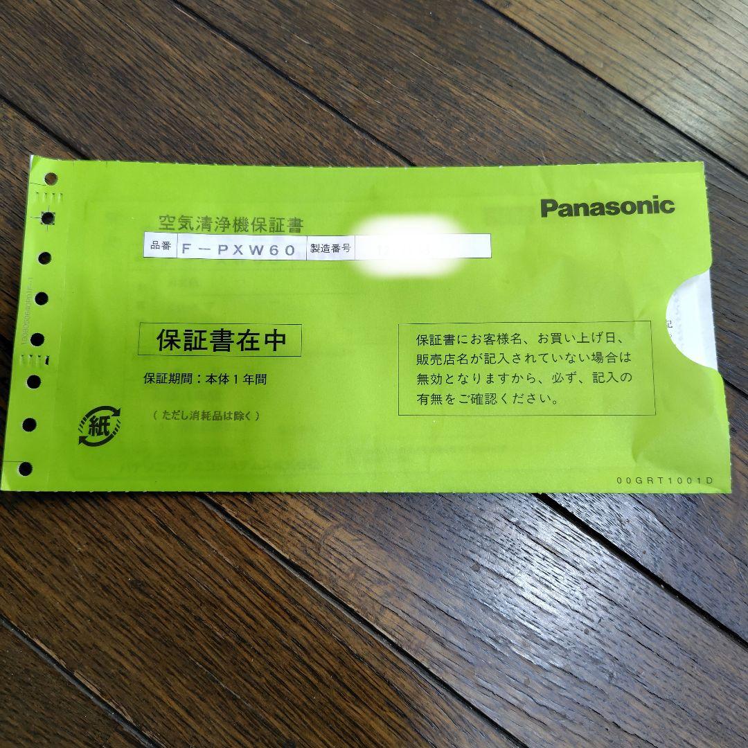 Panasonic　パナソニック 空気清浄機 nanoe　ナノイー