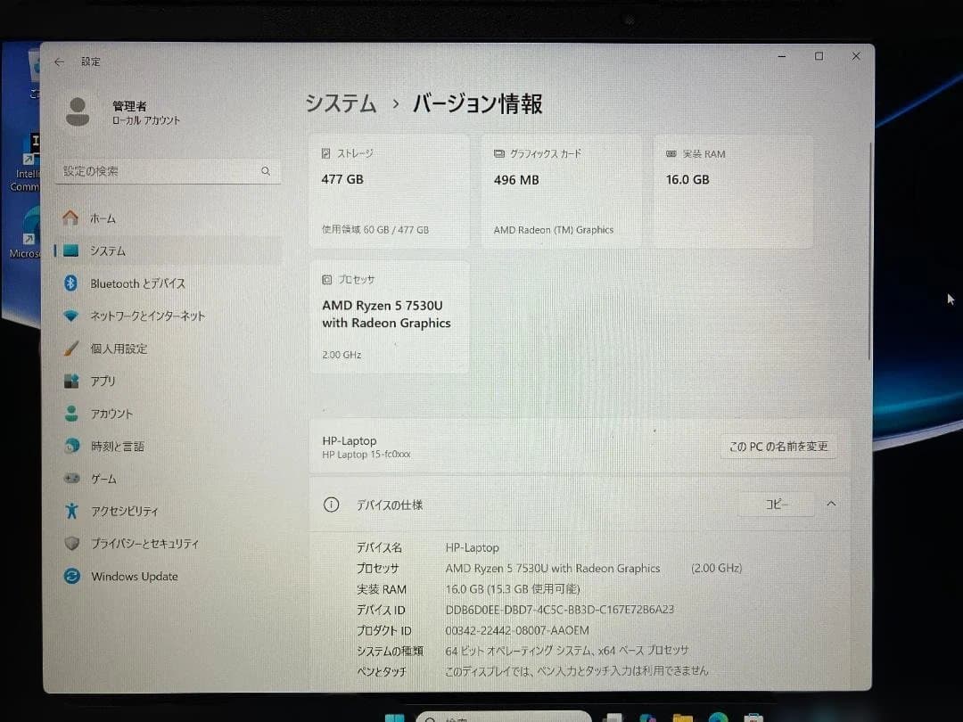 【値下げ】【美品】HP Laptop 15-fc0003AU