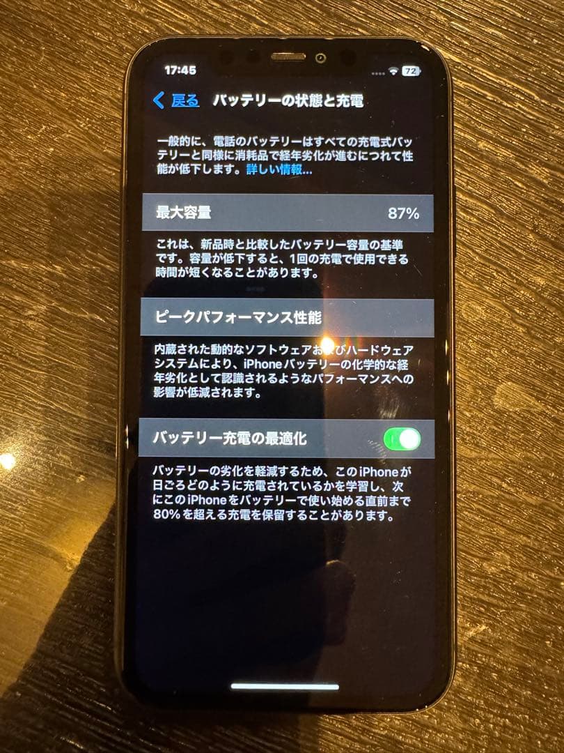Apple iPhone 11 本体　バッテリー　訳あり