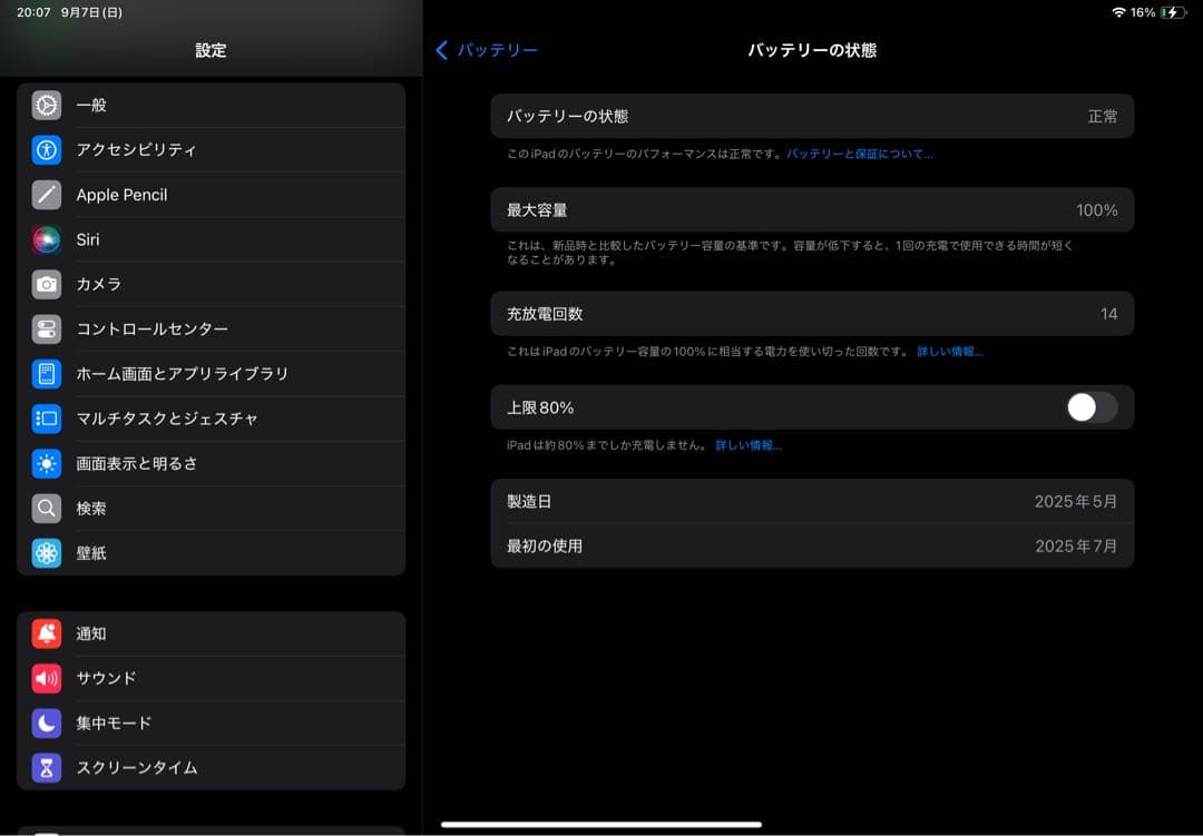iPad A16 11インチ 128GB 美品 ブルー Wi-Fi 2025