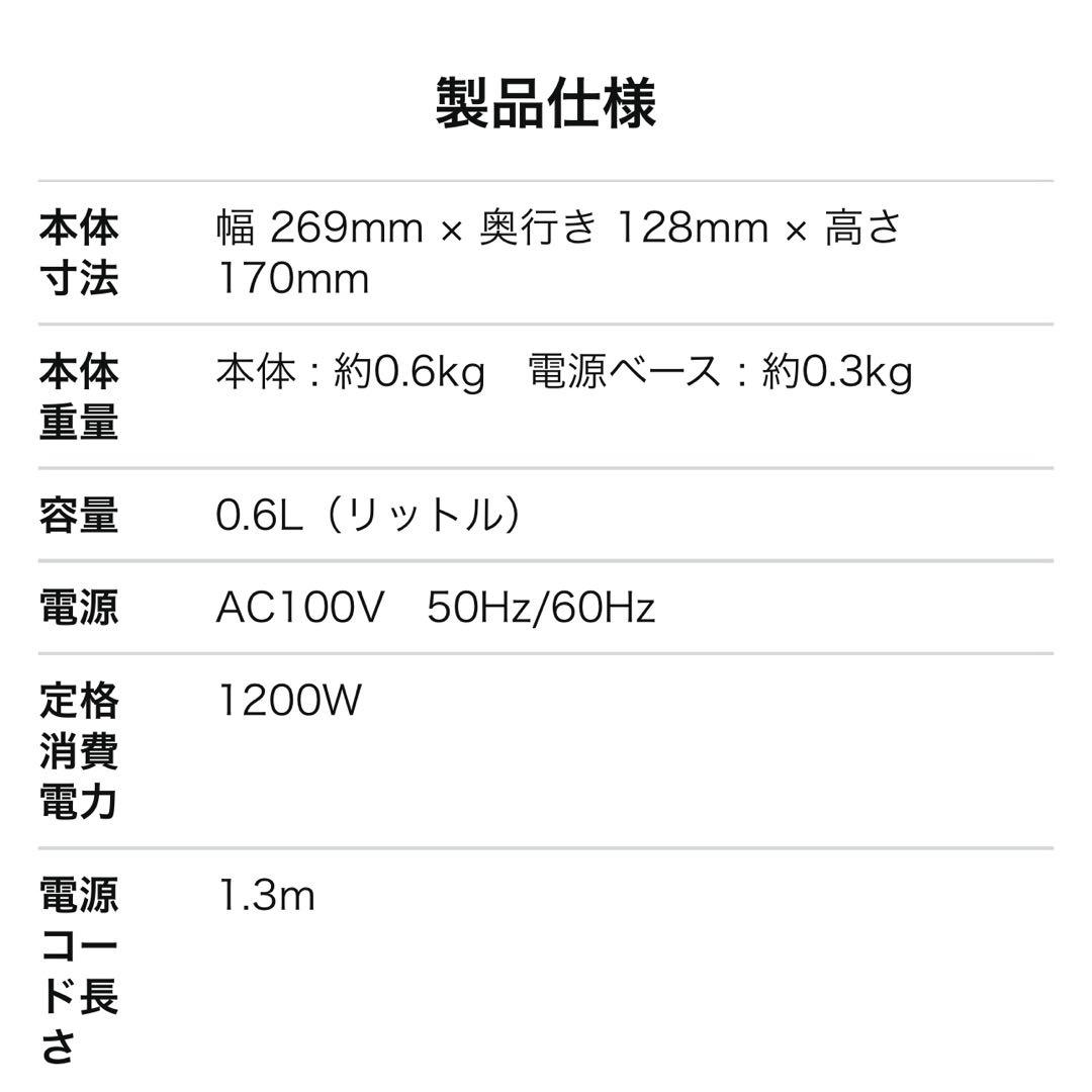 バルミューダザポット　　ブラック