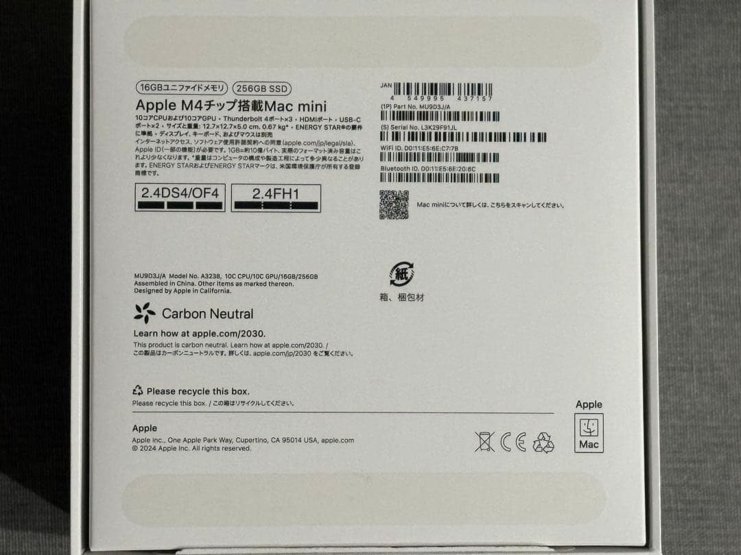 Macデスクトップ M4 Mac mini (16/256) Apple Care+