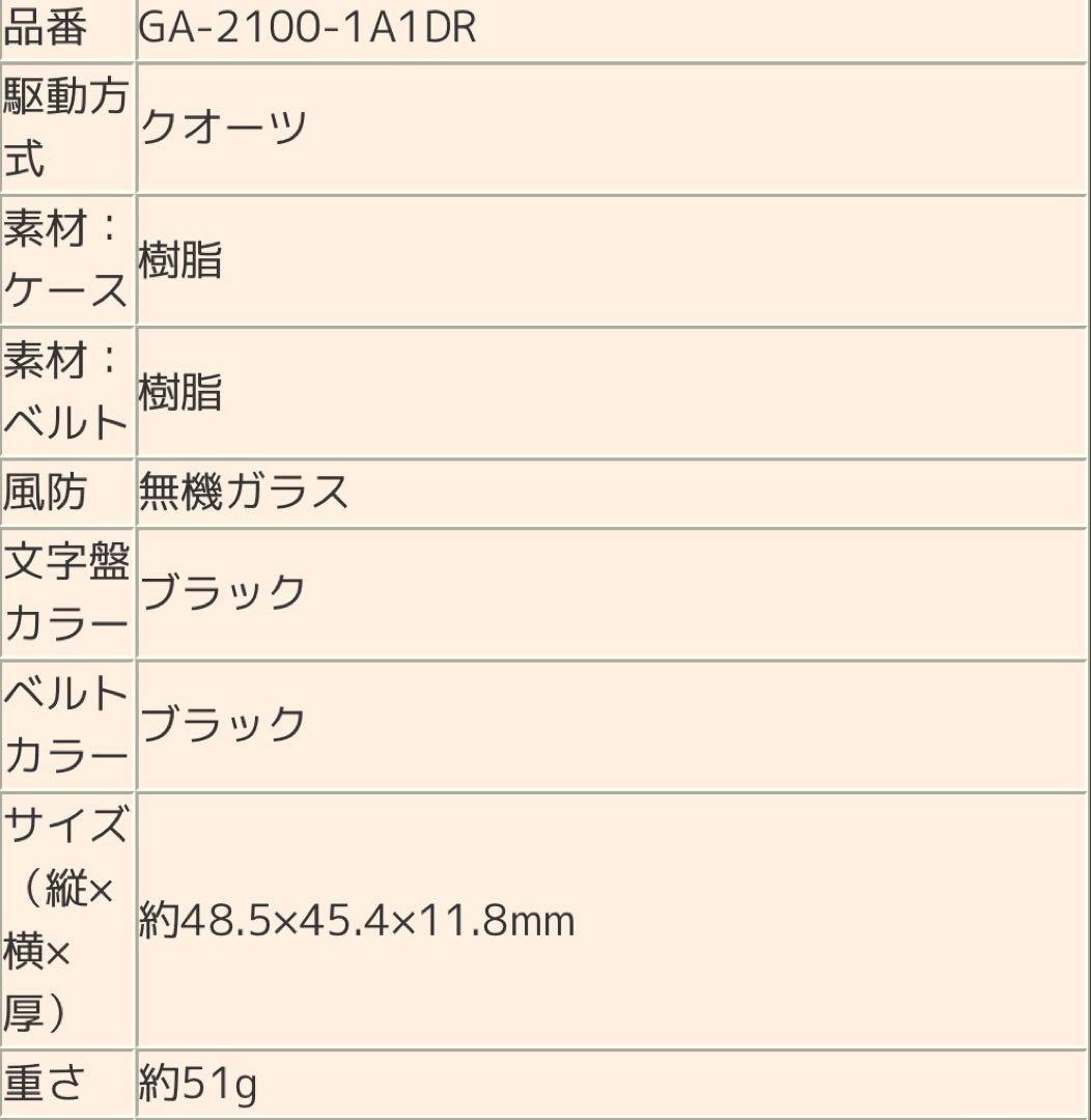 【未使用】CASIO G-SHOCK GA-2100-1A1DR オールブラック