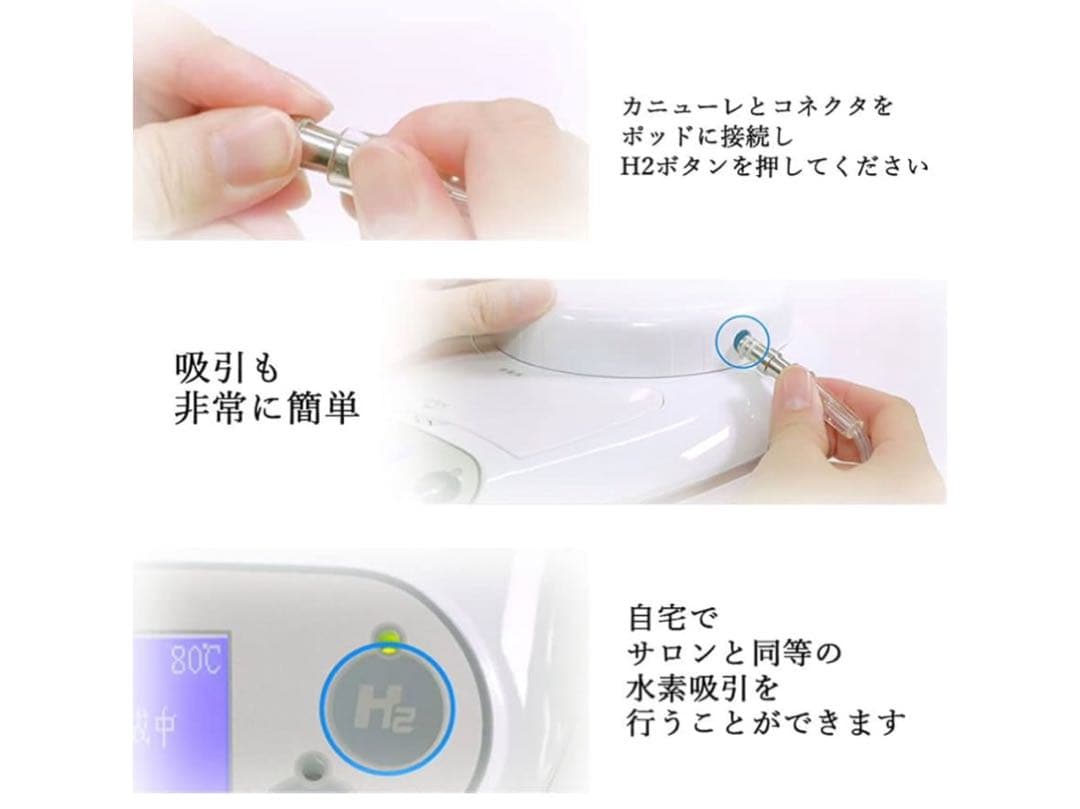 未使用　水素吸入器 水素水 生成器 日本製 サーバー マルチポッド 日本製