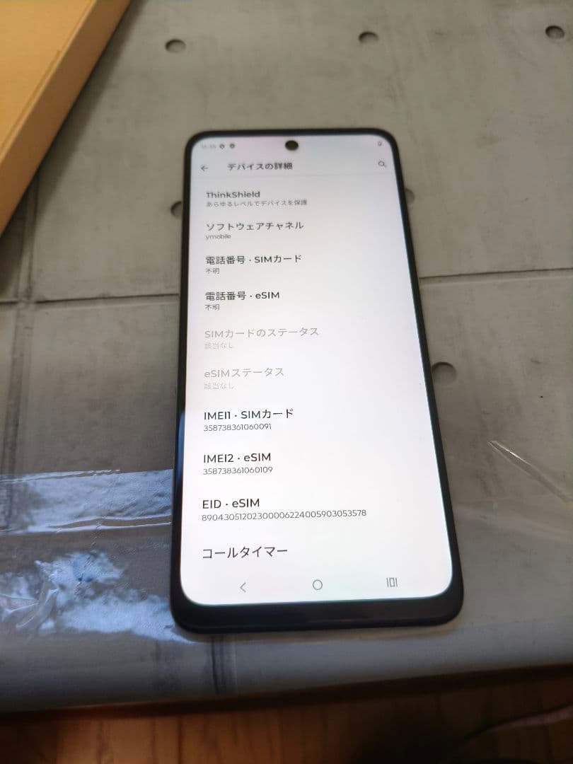 moto g64y 5G 128GB　ケース付き