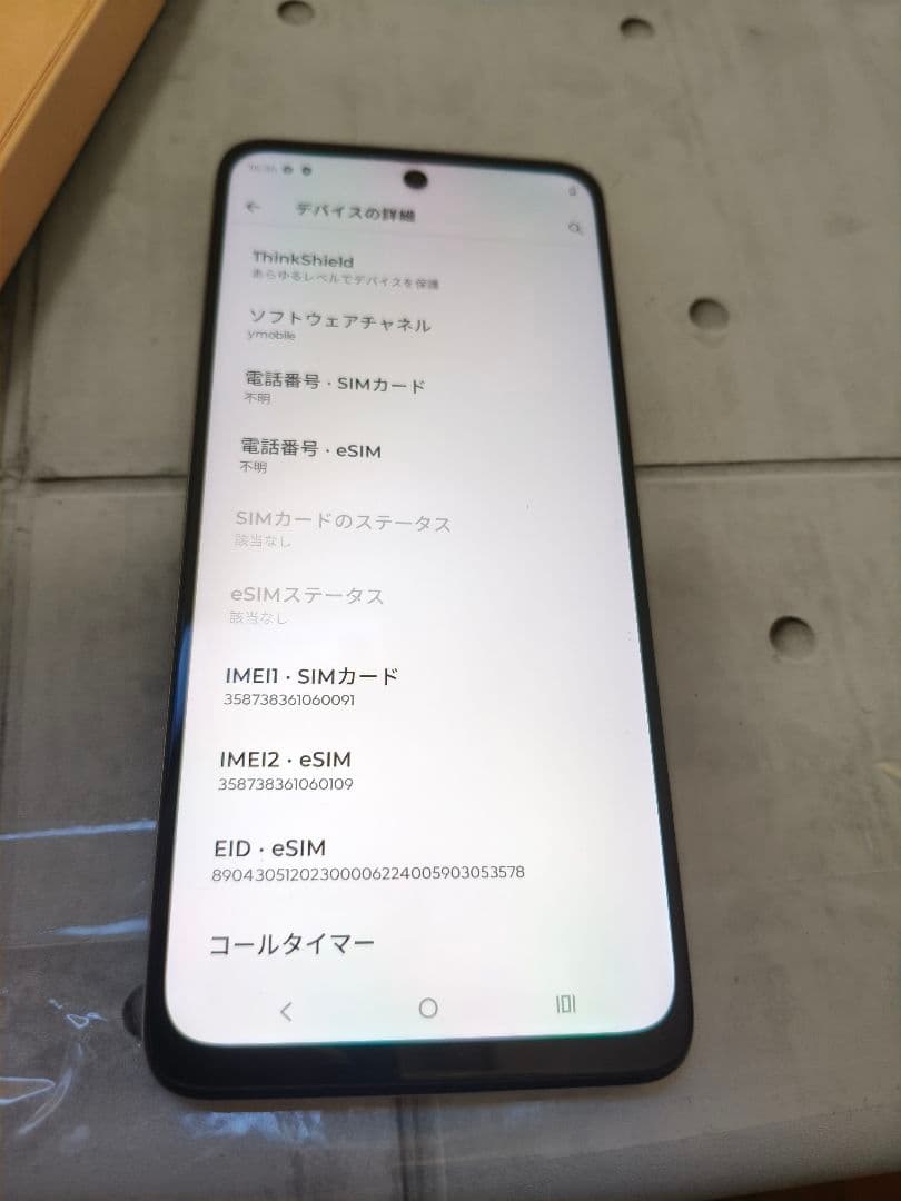 moto g64y 5G 128GB　ケース付き