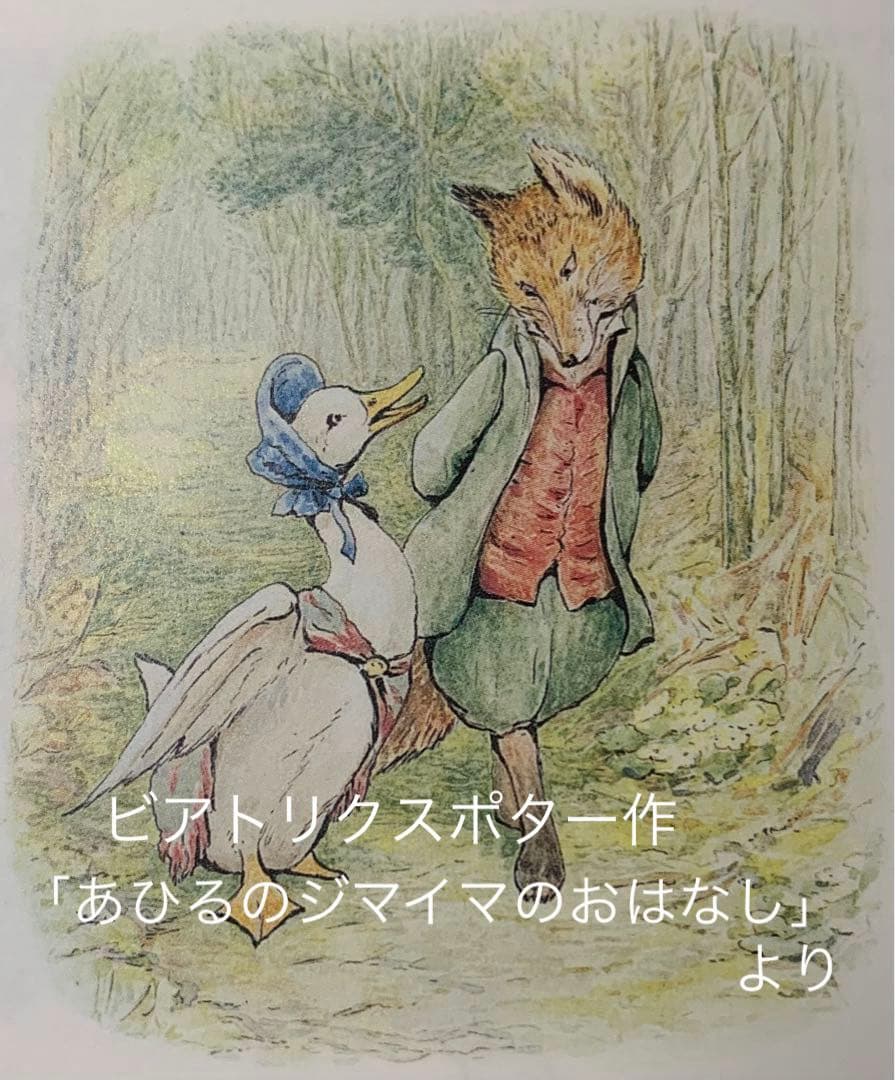 ピーターラビット ジマイマときつねの紳士 フィギュリン BP-2ゴールドオーバル