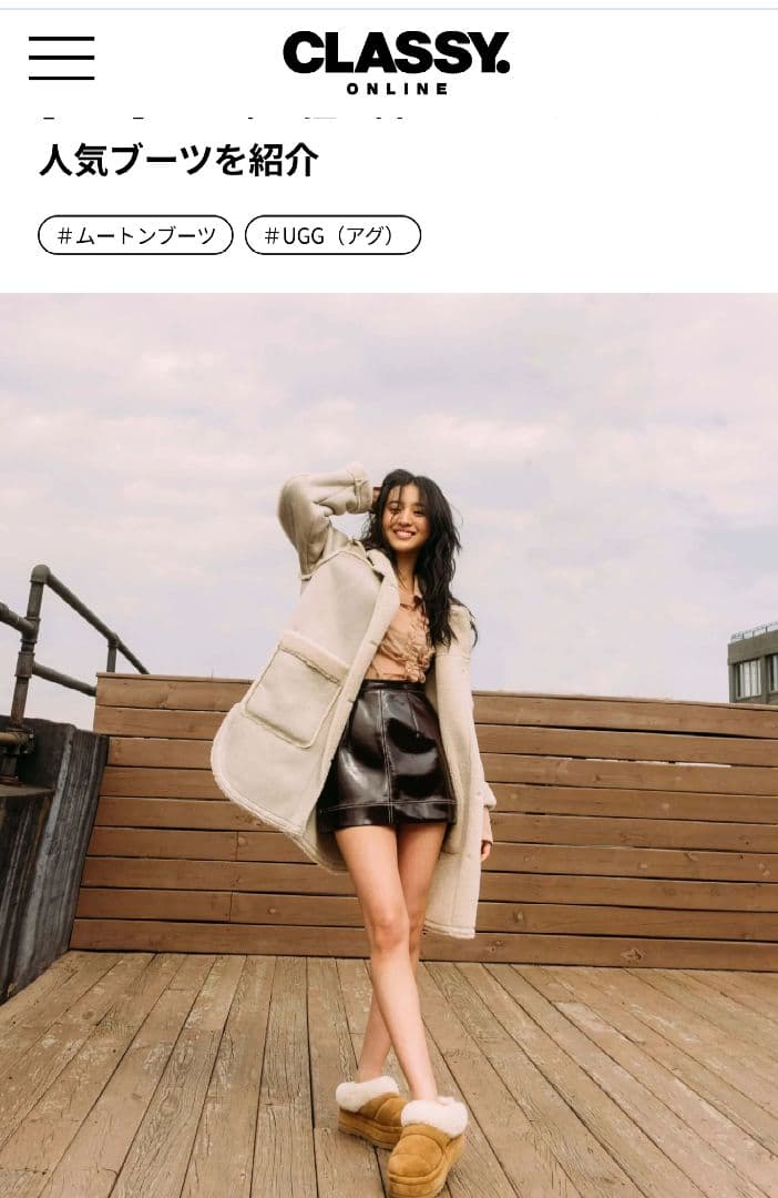 UGG アグ　Tazzlita　タズリータ チェスナット 25cm 厚底 新品