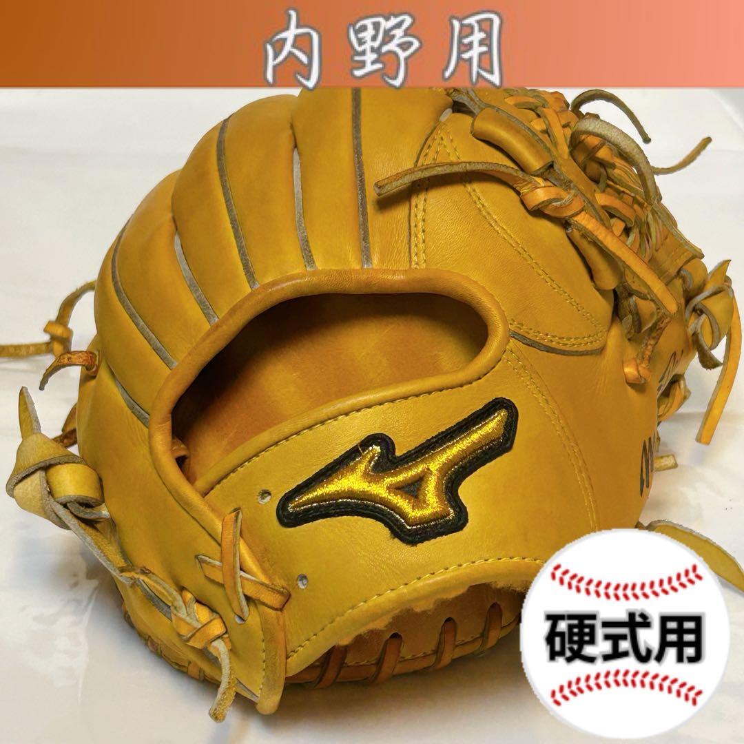★美品!! ミズノプロ★ 革質柔らかめ◎ 硬式 内野用グローブ
