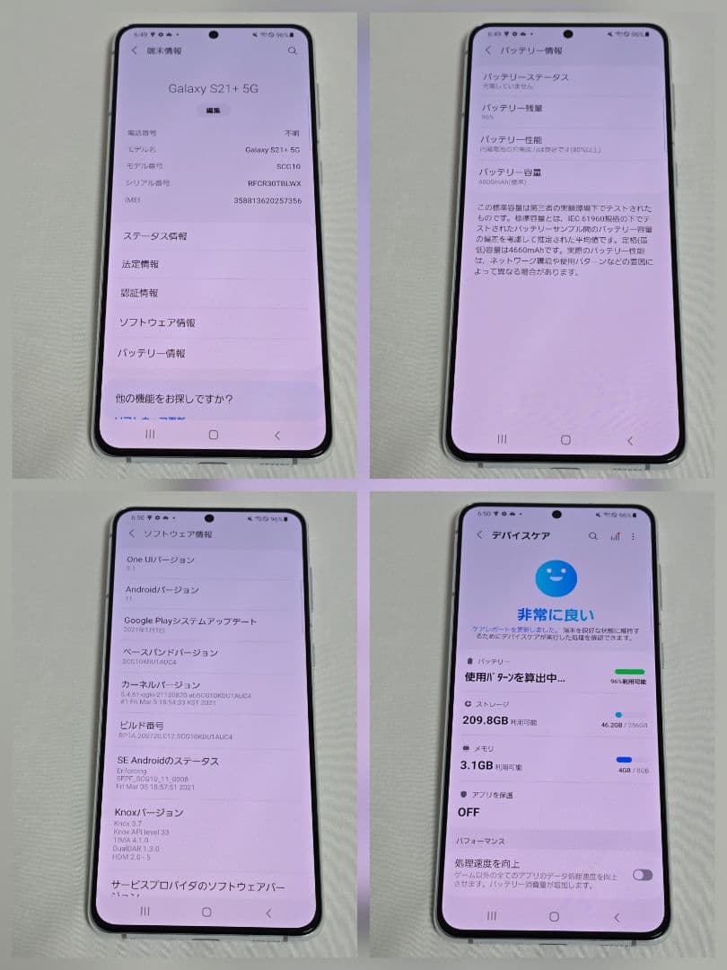 【新品同様】Galaxy S21+ SIMフリー 判定○ au版国内版 シルバー