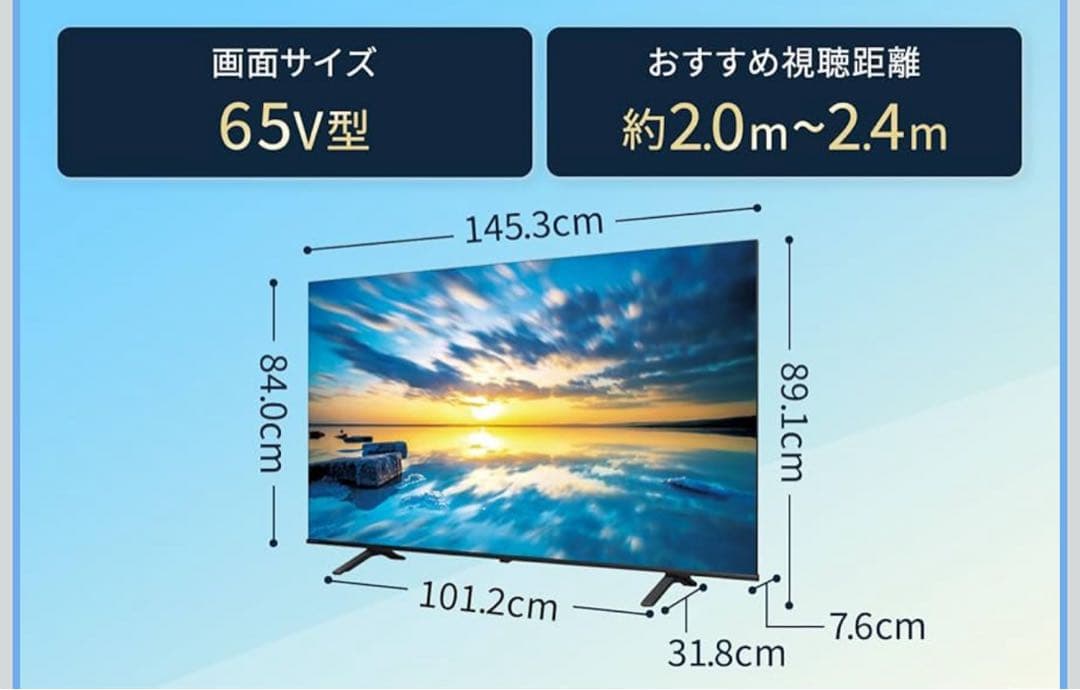 4K液晶テレビ　REGZA 65V型 新品と同じ