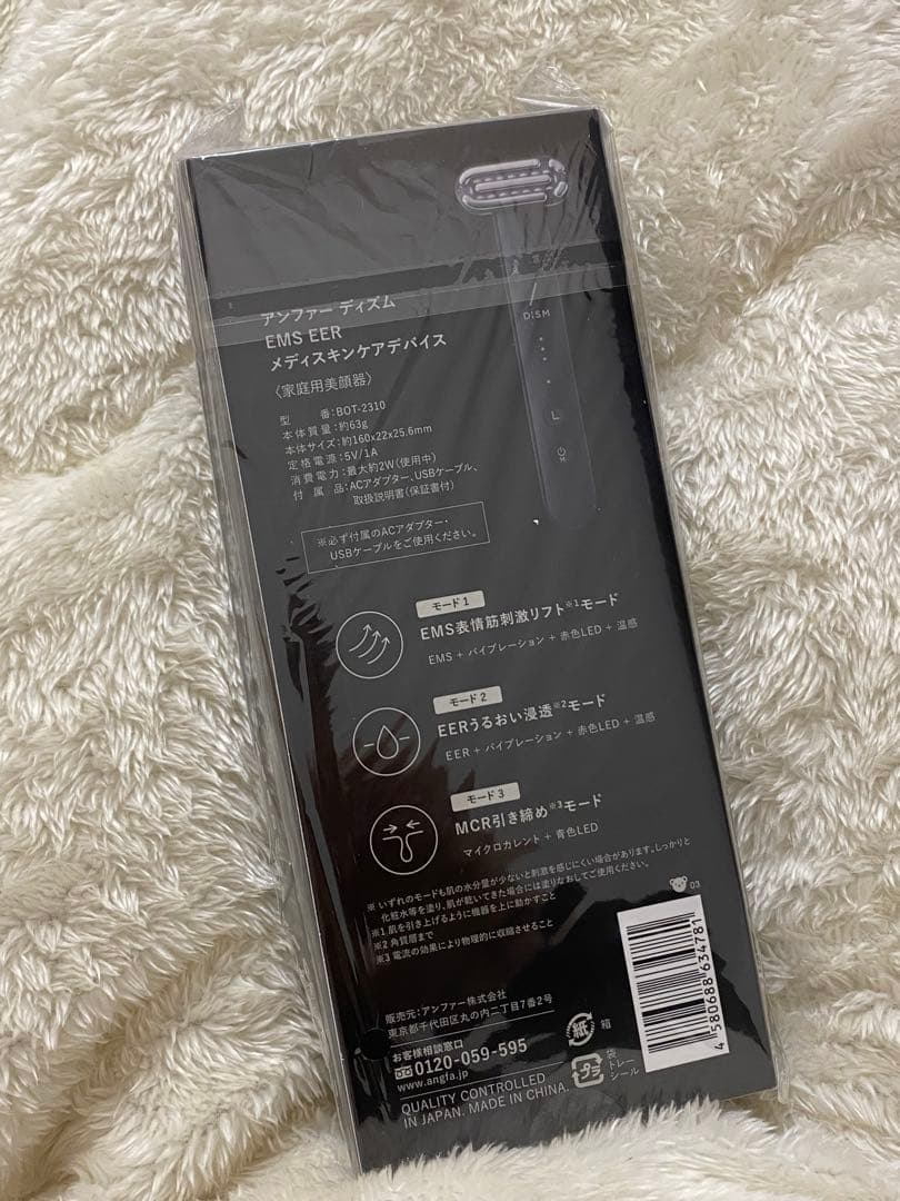 【新品未開封】DISM 美顔器