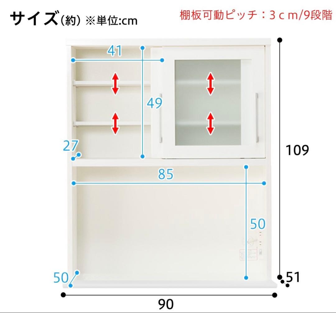 ホワイト キッチンボード　ニトリ