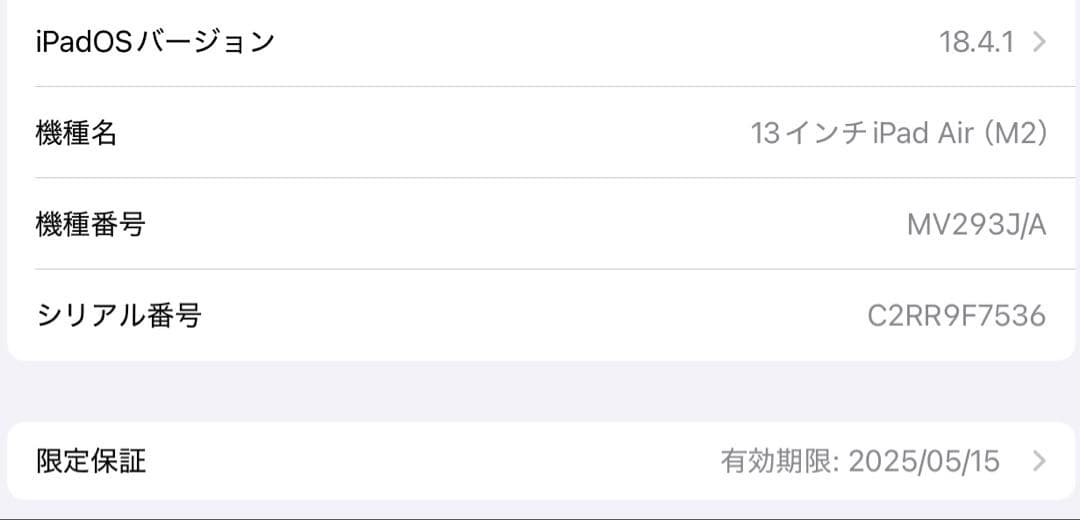 【美品】iPad Air M2 13インチ 128GB Wi-Fiモデル